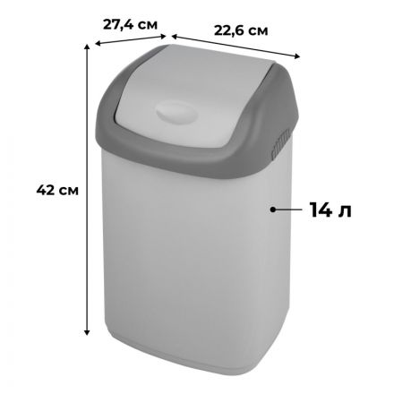 Контейнер для мусора подвесное 14л с качающейся крышкой 327 Контейнер для мусора подвесное 14л с качающейся крышкой 327