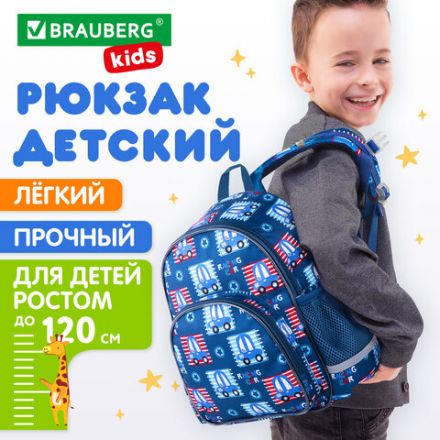 Рюкзак BRAUBERG KIDS PLAY детский, 1 отделение, 3 кармана, "Cars", 29х23х12 см, 271391 Рюкзак BRAUBERG KIDS PLAY детский, 1 отделение, 3 кармана, "Cars", 29х23х12 см, 271391