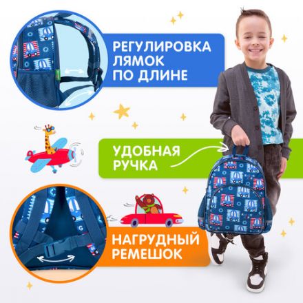Рюкзак BRAUBERG KIDS PLAY детский, 1 отделение, 3 кармана, "Cars", 29х23х12 см, 271391 Рюкзак BRAUBERG KIDS PLAY детский, 1 отделение, 3 кармана, "Cars", 29х23х12 см, 271391