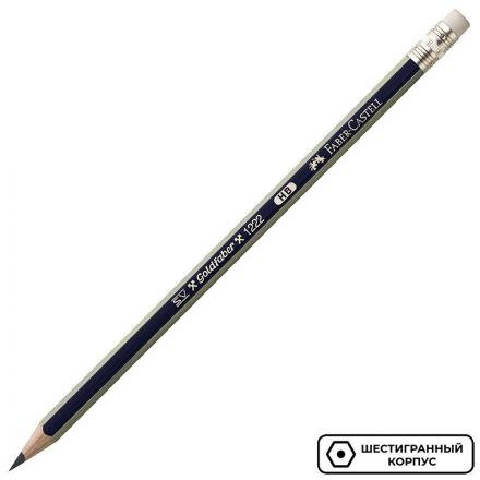 Карандаш чернографитный Faber-Castell Goldfaber 1222 НВ заточенный с ластиком