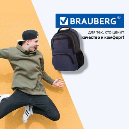 Рюкзак BRAUBERG URBAN универсальный, с отделением для ноутбука, "Dallas", темно-синий, 45х29х15 см, 228866