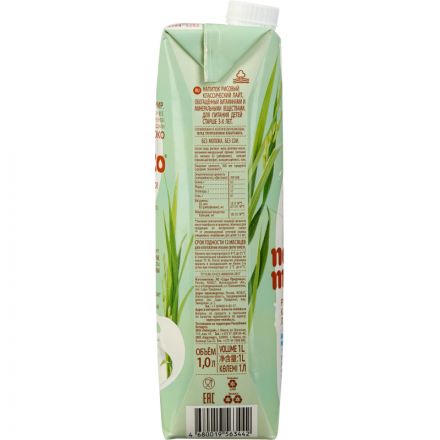 Напиток рисовый Nemoloko Классический лайт, 1л 68203