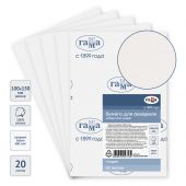 Бумага для акварели, 20л., 100*150мм, Гамма "Студия", 300г/м2, среднее зерно, 100% хлопок