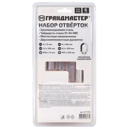 Набор отверток SL/PH, 6 шт., CrV, двухкомпонентные рукоятки, ГРАНДМАСТЕР, 671328 Набор отверток SL/PH, 6 шт., CrV, двухкомпонентные рукоятки, ГРАНДМАСТЕР, 671328