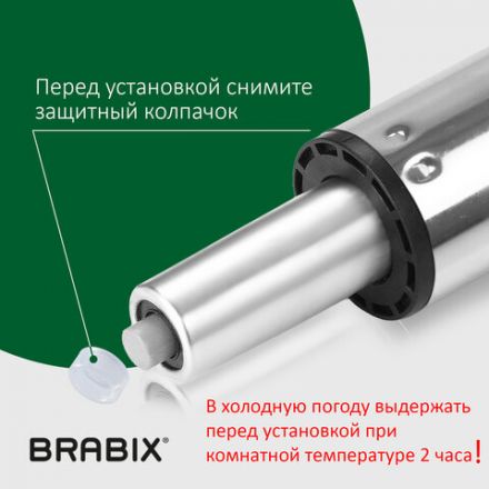 Газлифт BRABIX A-80 суперкороткий, ХРОМ, длина в открытом виде 305 мм, d50 мм, класс 2, 532003 Газлифт BRABIX A-80 суперкороткий, ХРОМ, длина в открытом виде 305 мм, d50 мм, класс 2, 532003