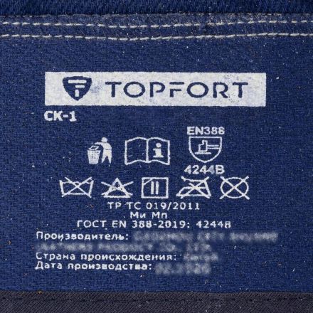 Перчатки TOPFORT спилковые комб. СК-1 р. 11
