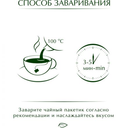 Чай Greenfield Kenyan Sunrise черн.фольгир. 100 пак/уп 0600-09