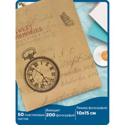 Фотоальбом BRAUBERG "Часы, крафт" на 200 фото 10х15 см, твердая обложка, термосварка, 391165 Фотоальбом BRAUBERG "Часы, крафт" на 200 фото 10х15 см, твердая обложка, термосварка, 391165