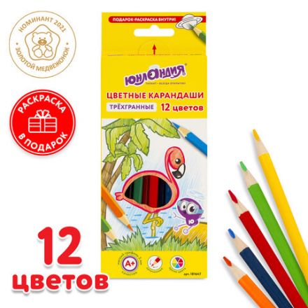Карандаши цветные ЮНЛАНДИЯ "ТРОПИКИ", 12 цветов, с РАСКРАСКОЙ, трехгранные, грифель 3 мм, натуральное дерево, 181647 Карандаши цветные ЮНЛАНДИЯ "ТРОПИКИ", 12 цветов, с РАСКРАСКОЙ, трехгранные, грифель 3 мм, натуральное дерево, 181647