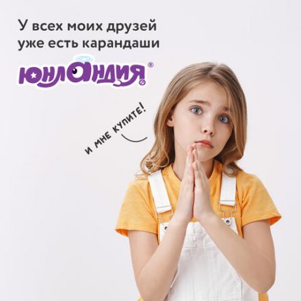 Карандаши цветные ЮНЛАНДИЯ "ТРОПИКИ", 12 цветов, с РАСКРАСКОЙ, трехгранные, грифель 3 мм, натуральное дерево, 181647 Карандаши цветные ЮНЛАНДИЯ "ТРОПИКИ", 12 цветов, с РАСКРАСКОЙ, трехгранные, грифель 3 мм, натуральное дерево, 181647