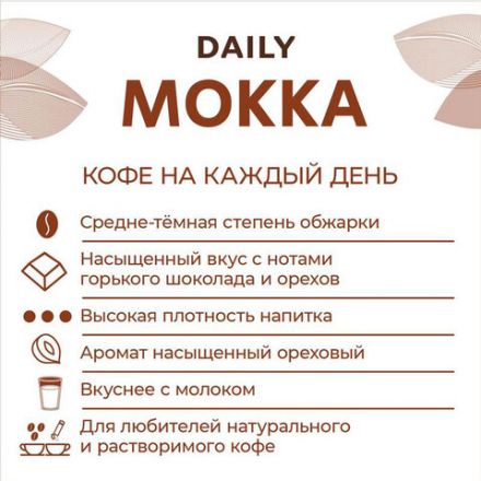 Кофе в зернах Poetti "Mokka" 1 кг, 18101 Кофе в зернах Poetti "Mokka" 1 кг, 18101