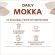Кофе в зернах Poetti "Mokka" 1 кг, 18101 Кофе в зернах Poetti "Mokka" 1 кг, 18101