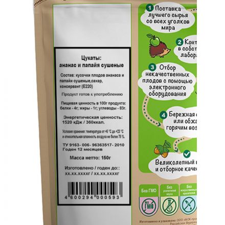 Ананас и папайя цукаты Дары природы,150г Ананас и папайя цукаты Дары природы,150г