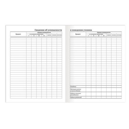 Дневник 1-11 класс 40 л., на скобе, ПИФАГОР, обложка картон, БЕЛЫЙ, 105509