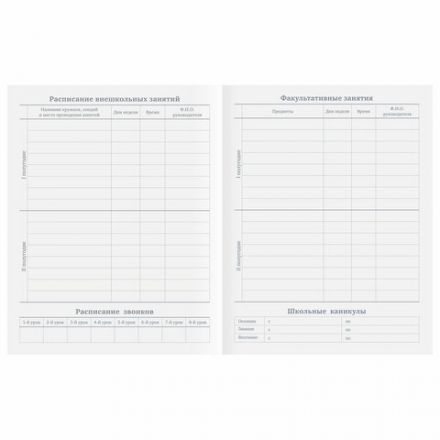 Дневник 1-11 класс 40 л., на скобе, ПИФАГОР, обложка картон, БЕЛЫЙ, 105509