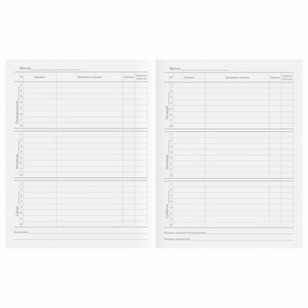 Дневник 1-11 класс 40 л., на скобе, ПИФАГОР, обложка картон, БЕЛЫЙ, 105509