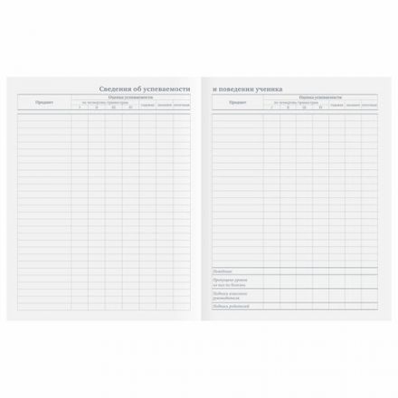 Дневник 1-11 класс 40 л., на скобе, ПИФАГОР, обложка картон, БЕЛЫЙ, 105509