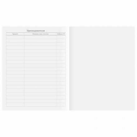 Дневник 1-11 класс 40 л., на скобе, ПИФАГОР, обложка картон, БЕЛЫЙ, 105509