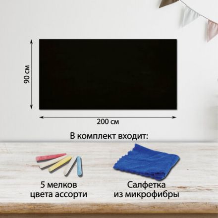Доска-пленка меловая самоклеящаяся в рулоне, ЧЕРНАЯ, 90х200 см, 5 мелков и салфетка, BRAUBERG, 237839 Доска-пленка меловая самоклеящаяся в рулоне, ЧЕРНАЯ, 90х200 см, 5 мелков и салфетка, BRAUBERG, 237839
