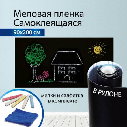 Доска-пленка меловая самоклеящаяся в рулоне, ЧЕРНАЯ, 90х200 см, 5 мелков и салфетка, BRAUBERG, 237839 Доска-пленка меловая самоклеящаяся в рулоне, ЧЕРНАЯ, 90х200 см, 5 мелков и салфетка, BRAUBERG, 237839