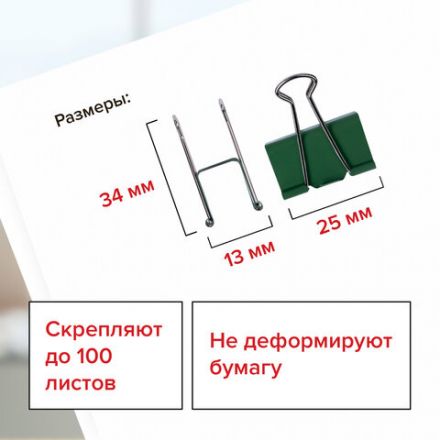 Зажимы для бумаг BRAUBERG, КОМПЛЕКТ 12 шт., 25 мм, на 100 листов, цветные, картонная коробка, 224471