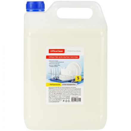 Средство для мытья посуды OfficeClean "Нейтральное", супер концентрат, канистра, 5л Средство для мытья посуды OfficeClean "Нейтральное", супер концентрат, канистра, 5л