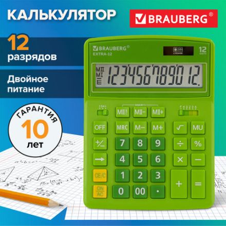 Калькулятор настольный BRAUBERG EXTRA-12-DG (206x155 мм), 12 разрядов, двойное питание, ЗЕЛЕНЫЙ, 250483 Калькулятор настольный BRAUBERG EXTRA-12-DG (206x155 мм), 12 разрядов, двойное питание, ЗЕЛЕНЫЙ, 250483