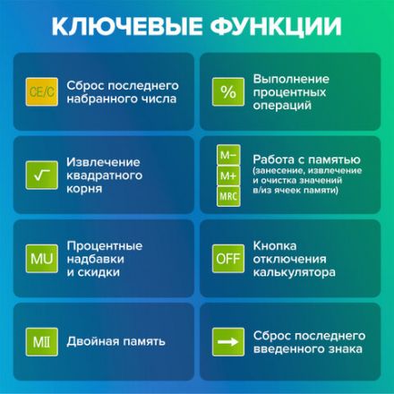 Калькулятор настольный BRAUBERG EXTRA-12-DG (206x155 мм), 12 разрядов, двойное питание, ЗЕЛЕНЫЙ, 250483 Калькулятор настольный BRAUBERG EXTRA-12-DG (206x155 мм), 12 разрядов, двойное питание, ЗЕЛЕНЫЙ, 250483