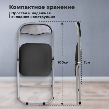 Стул складной для дома и офиса РС04, серебристый каркас, кожзам черный Стул складной для дома и офиса РС04, серебристый каркас, кожзам черный