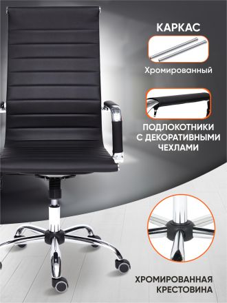 Кресло Урбан/Urban кож/зам, черный, 36-6