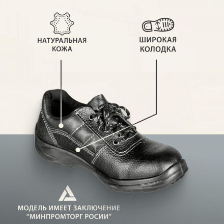 Полуботинки Профи с мет/поднос (р.37) (мод. 53) Полуботинки Профи с мет/поднос (р.37) (мод. 53)