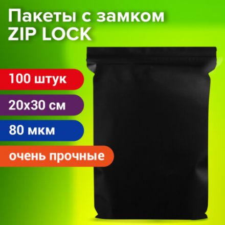 Пакеты ZIP-LOCK ОЧЕНЬ ПРОЧНЫЕ, комплект 100 шт., 200x300 мм, ПВД, 80 мкм, ЧЁРНЫЕ, BRAUBERG, 608931 Пакеты ZIP-LOCK ОЧЕНЬ ПРОЧНЫЕ, комплект 100 шт., 200x300 мм, ПВД, 80 мкм, ЧЁРНЫЕ, BRAUBERG, 608931