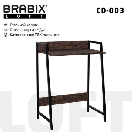 Стол на металлокаркасе BRABIX "LOFT CD-003", 640х420х840 мм, цвет морёный дуб, 641215 Стол на металлокаркасе BRABIX "LOFT CD-003", 640х420х840 мм, цвет морёный дуб, 641215