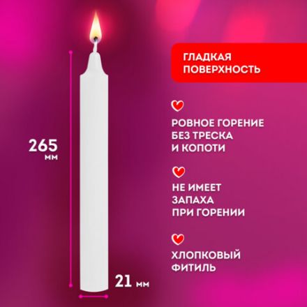 Свечи хозяйственные Maxi Life, до 8 часов, КОМПЛЕКТ 4 шт., H=265 мм, D=21 мм, флоу-пак, LAIMA, 609204 Свечи хозяйственные Maxi Life, до 8 часов, КОМПЛЕКТ 4 шт., H=265 мм, D=21 мм, флоу-пак, LAIMA, 609204