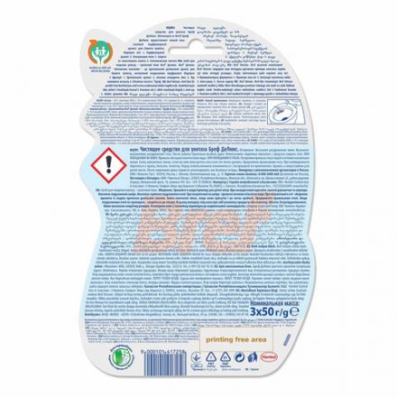 Освежитель WC (для туалета) твердый 3х50 г БРЕФ De Luxe, "Нежная магнолия", 17258