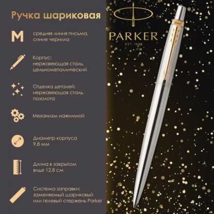Ручка шариковая PARKER "Jotter Core Stainless Steel GT", корпус серебро, позолота, синяя, 1953182 Ручка шариковая PARKER "Jotter Core Stainless Steel GT", корпус серебро, позолота, синяя, 1953182