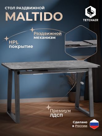 Стол обеденный раздвижной Малтидо/Maltido ЛДСП/HPL/металл, 130-160х75х75см, гранит тёмный/чёрный