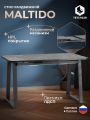 Стол обеденный раздвижной TetChair Малтидо/Maltido ЛДСП/HPL/металл, 130-160х75х75см, гранит тёмный/чёрный Стол обеденный раздвижной TetChair Малтидо/Maltido ЛДСП/HPL/металл, 130-160х75х75см, гранит тёмный/чёрный