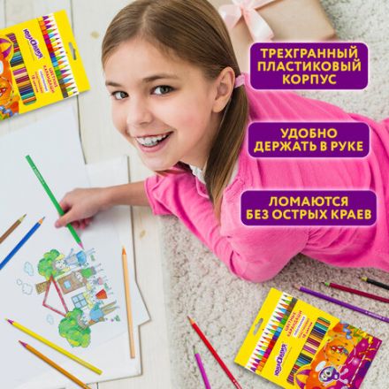 Карандаши цветные ЮНЛАНДИЯ "КАРНАВАЛ", 18 цветов, трехгранные, грифель 3 мм, 181685 Карандаши цветные ЮНЛАНДИЯ "КАРНАВАЛ", 18 цветов, трехгранные, грифель 3 мм, 181685