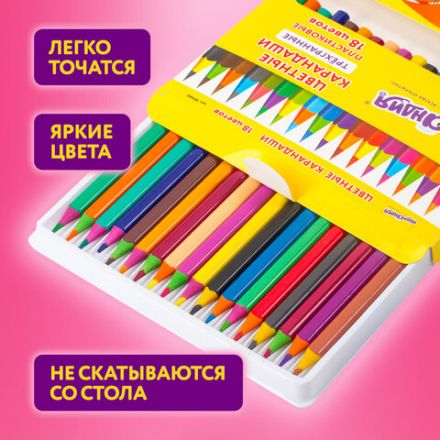 Карандаши цветные ЮНЛАНДИЯ "КАРНАВАЛ", 18 цветов, трехгранные, грифель 3 мм, 181685 Карандаши цветные ЮНЛАНДИЯ "КАРНАВАЛ", 18 цветов, трехгранные, грифель 3 мм, 181685