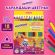 Карандаши цветные ЮНЛАНДИЯ "КАРНАВАЛ", 18 цветов, трехгранные, грифель 3 мм, 181685