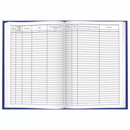 Журнал регистрации исходящих документов, 96 л., бумвинил, блок офсет, А4 200х290 мм, BRAUBERG, 130147