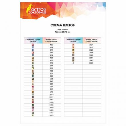 Картина стразами (алмазная мозаика), 30х40 см, ОСТРОВ СОКРОВИЩ "Возвращение", без подрамника, 663854 Картина стразами (алмазная мозаика), 30х40 см, ОСТРОВ СОКРОВИЩ "Возвращение", без подрамника, 663854