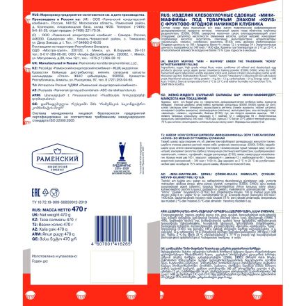 Кекс Мини-маффины Kovis с фруктово-ягодной нач. клубника, 470гx6шт/уп