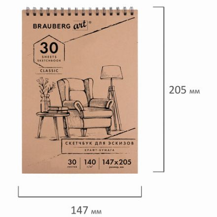 Альбом для рисования, крафт-бумага 140 г/м2, 147х205 мм, 30 л., спираль, BRAUBERG ART CLASSIC, 105915 Альбом для рисования, крафт-бумага 140 г/м2, 147х205 мм, 30 л., спираль, BRAUBERG ART CLASSIC, 105915