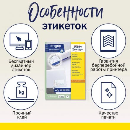 Этикетки самоклеящиеся 3660 универсал. 97х67.7мм,IJ+L+K+CL,800шт/уп