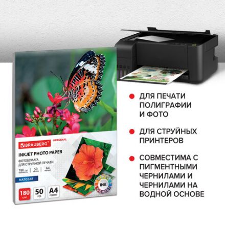 Фотобумага матовая, А4, 180 г/м2, односторонняя, 50 листов, BRAUBERG ORIGINAL, 363987 Фотобумага матовая, А4, 180 г/м2, односторонняя, 50 листов, BRAUBERG ORIGINAL, 363987