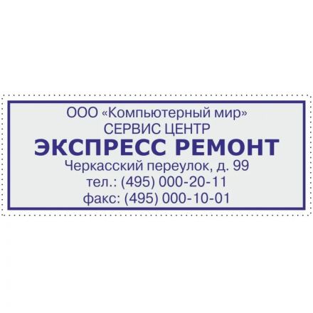 Оснастка для штампов пластик Attache 58х22 мм 9013