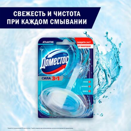 Блок туалетный подвесной твердый 40 г ДОМЕСТОС "Атлантик", основной блок Блок туалетный подвесной твердый 40 г ДОМЕСТОС "Атлантик", основной блок