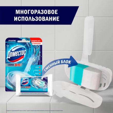 Блок туалетный подвесной твердый 40 г ДОМЕСТОС "Атлантик", основной блок Блок туалетный подвесной твердый 40 г ДОМЕСТОС "Атлантик", основной блок